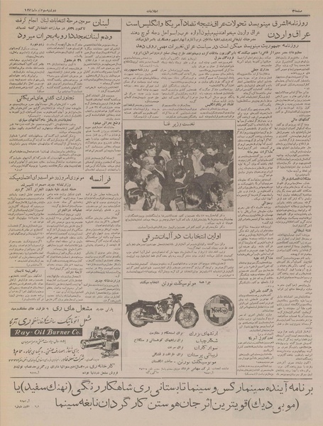 پرونده:Ettelaat13360403.pdf