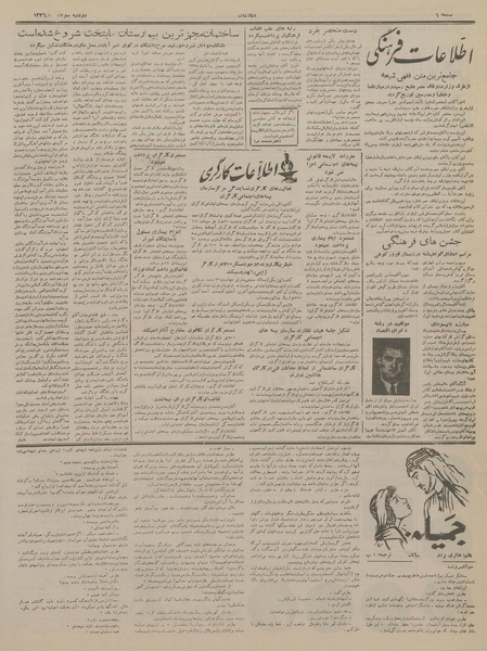 پرونده:Ettelaat13360403.pdf