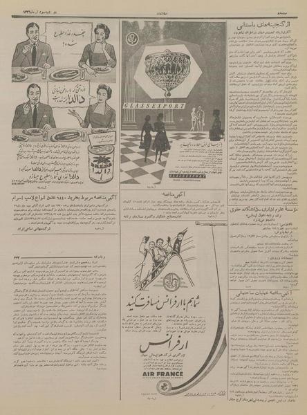 پرونده:Ettelaat13360403.pdf