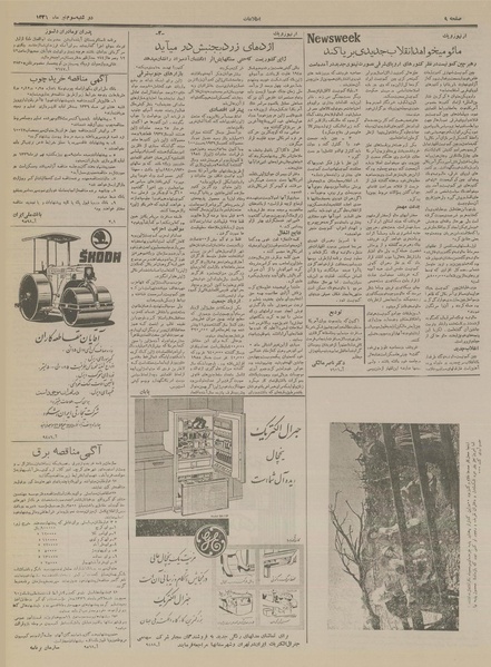 پرونده:Ettelaat13360403.pdf