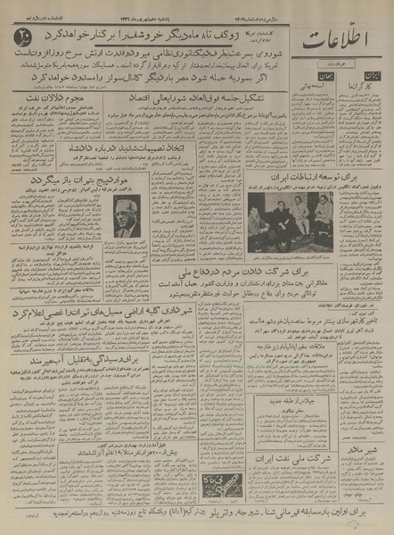 پرونده:Ettelaat13360610.pdf