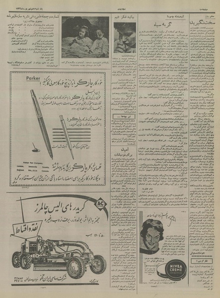 پرونده:Ettelaat13360610.pdf