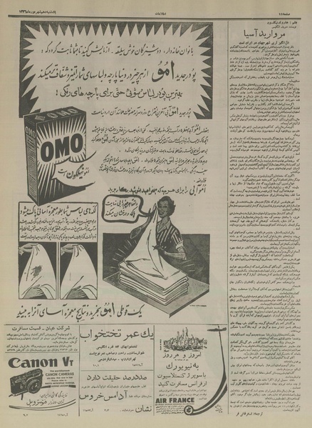 پرونده:Ettelaat13360610.pdf