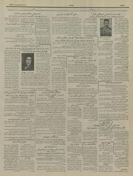 پرونده:Ettelaat13360610.pdf