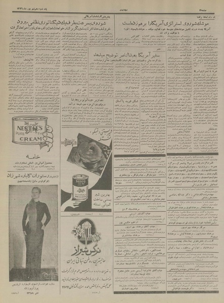 پرونده:Ettelaat13360610.pdf