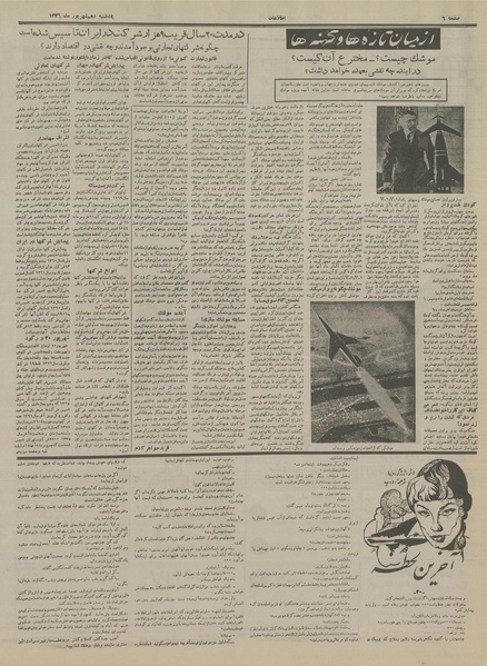 پرونده:Ettelaat13360610.pdf