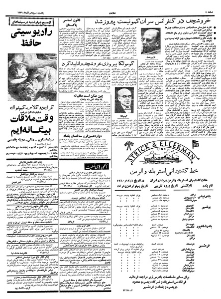 پرونده:Ettelaat13390913.pdf