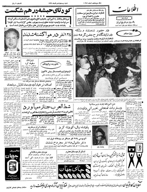 Ettelaat13390926.pdf