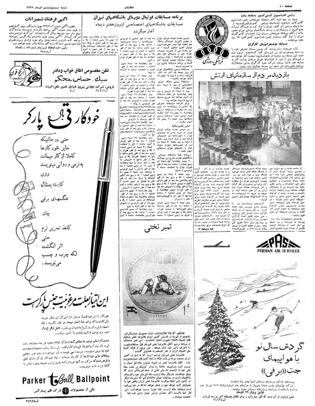 پرونده:Ettelaat13390926.pdf
