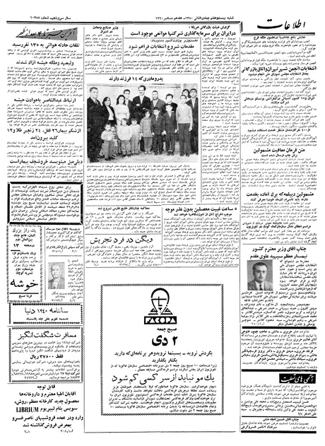 پرونده:Ettelaat13390926.pdf