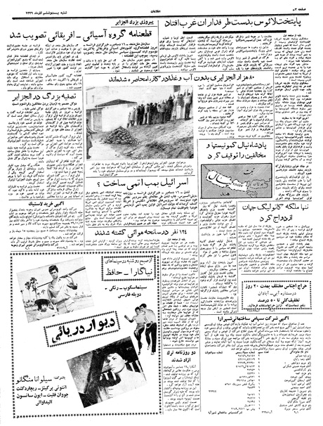 پرونده:Ettelaat13390926.pdf