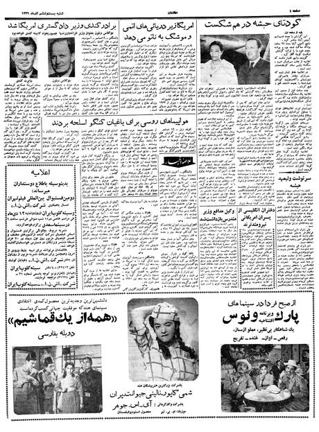 پرونده:Ettelaat13390926.pdf