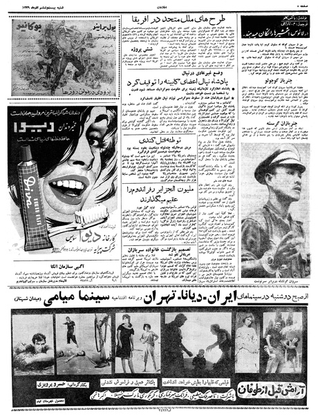 پرونده:Ettelaat13390926.pdf