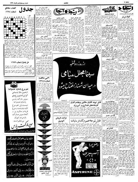 پرونده:Ettelaat13390926.pdf