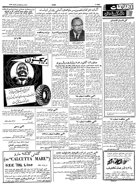 پرونده:Ettelaat13390926.pdf