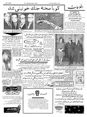 Ettelaat13400129.pdf