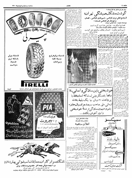 پرونده:Ettelaat13400129.pdf