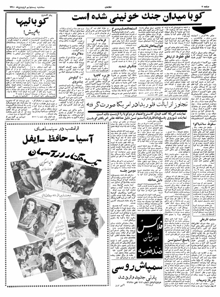 پرونده:Ettelaat13400129.pdf