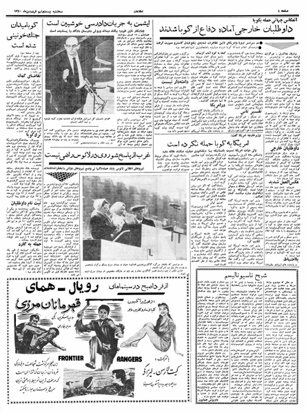 پرونده:Ettelaat13400129.pdf