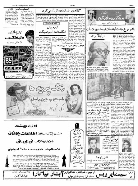 پرونده:Ettelaat13400129.pdf