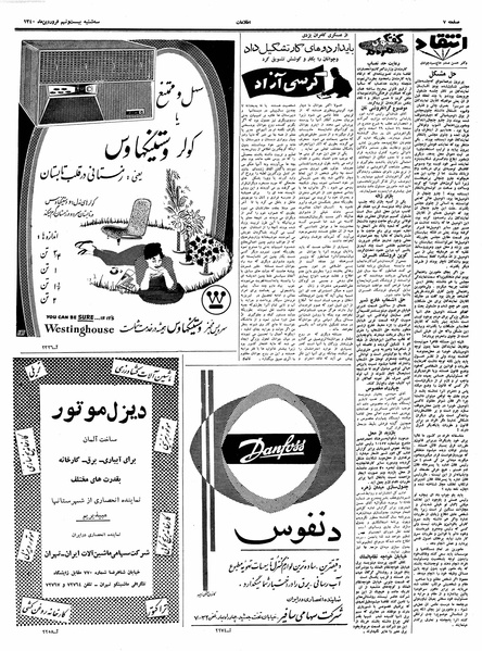 پرونده:Ettelaat13400129.pdf