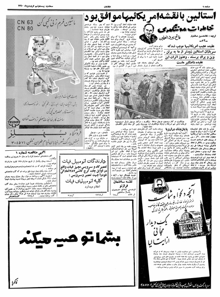 پرونده:Ettelaat13400129.pdf