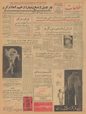 Ettelaat13401010.pdf