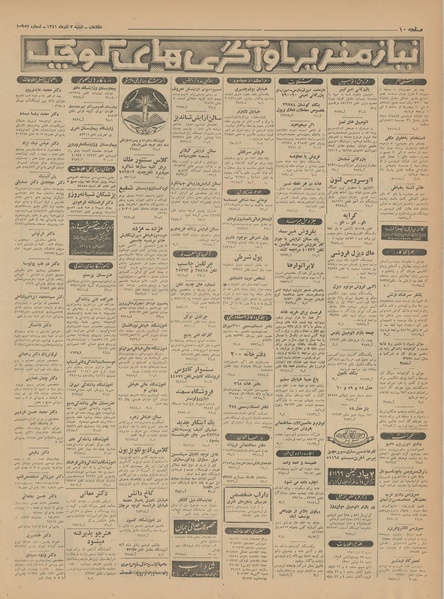 پرونده:Ettelaat13410903.pdf