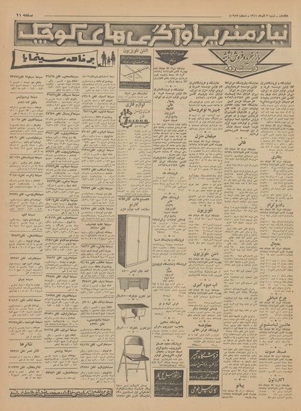 پرونده:Ettelaat13410903.pdf