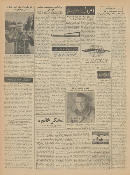 پرونده:Ettelaat13410903.pdf