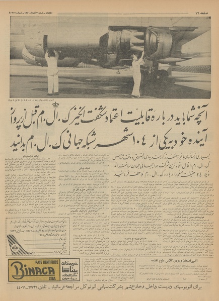 پرونده:Ettelaat13410903.pdf