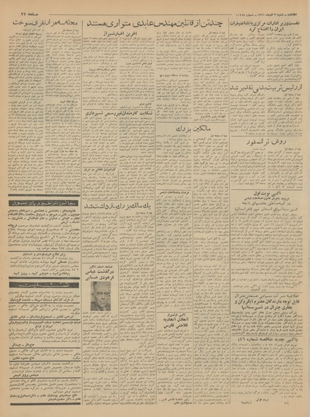 پرونده:Ettelaat13410903.pdf