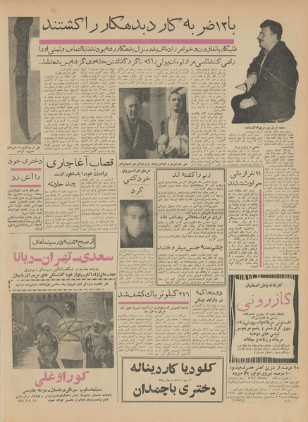 پرونده:Ettelaat13410903.pdf