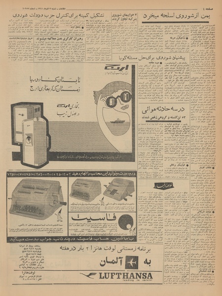 پرونده:Ettelaat13410903.pdf