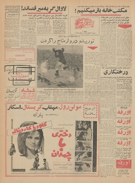 پرونده:Ettelaat13410903.pdf