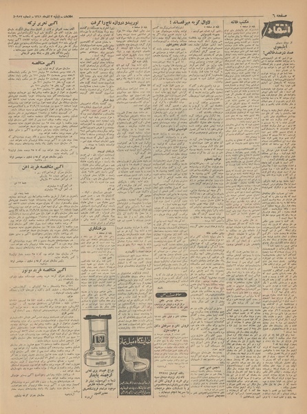 پرونده:Ettelaat13410903.pdf