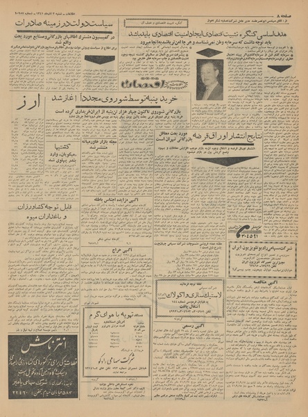 پرونده:Ettelaat13410903.pdf