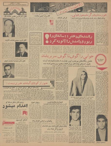 پرونده:Ettelaat13420804.pdf