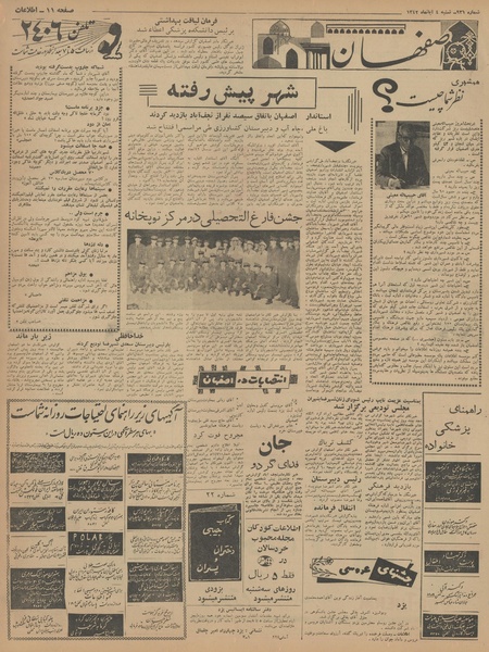 پرونده:Ettelaat13420804.pdf