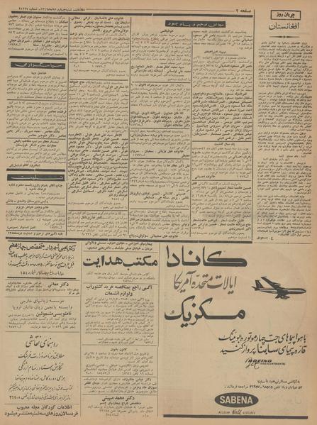 پرونده:Ettelaat13420804.pdf