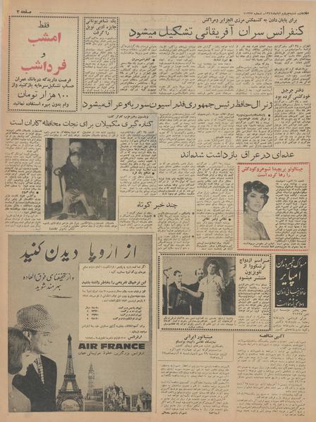 پرونده:Ettelaat13420804.pdf