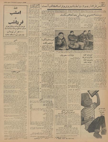 پرونده:Ettelaat13420804.pdf