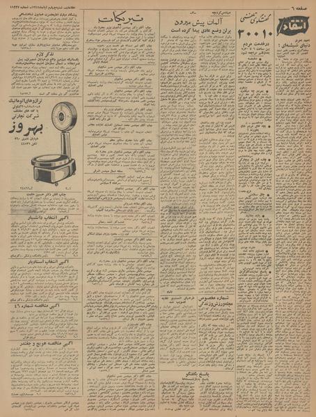 پرونده:Ettelaat13420804.pdf