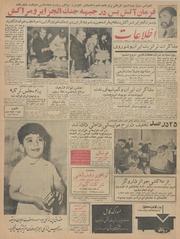 → صفحهٔ قبلی