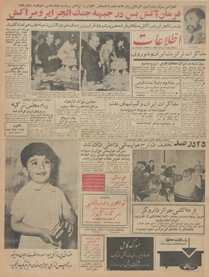 Ettelaat13420809.pdf