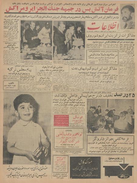 پرونده:Ettelaat13420809.pdf