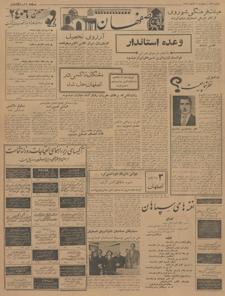 پرونده:Ettelaat13420809.pdf