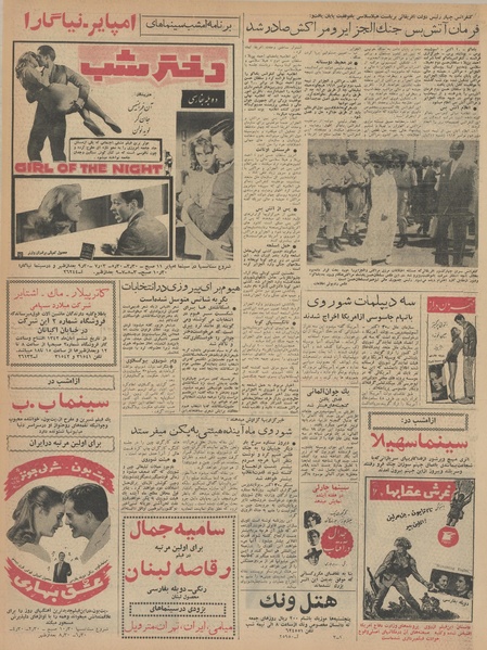 پرونده:Ettelaat13420809.pdf