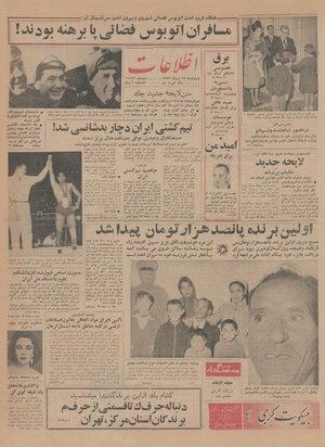 Ettelaat13430722.pdf