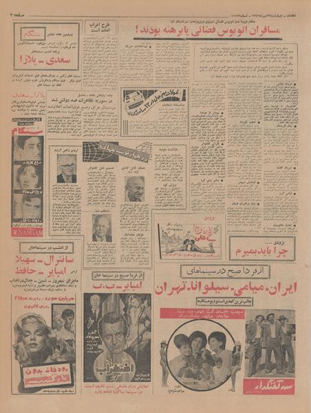 پرونده:Ettelaat13430722.pdf